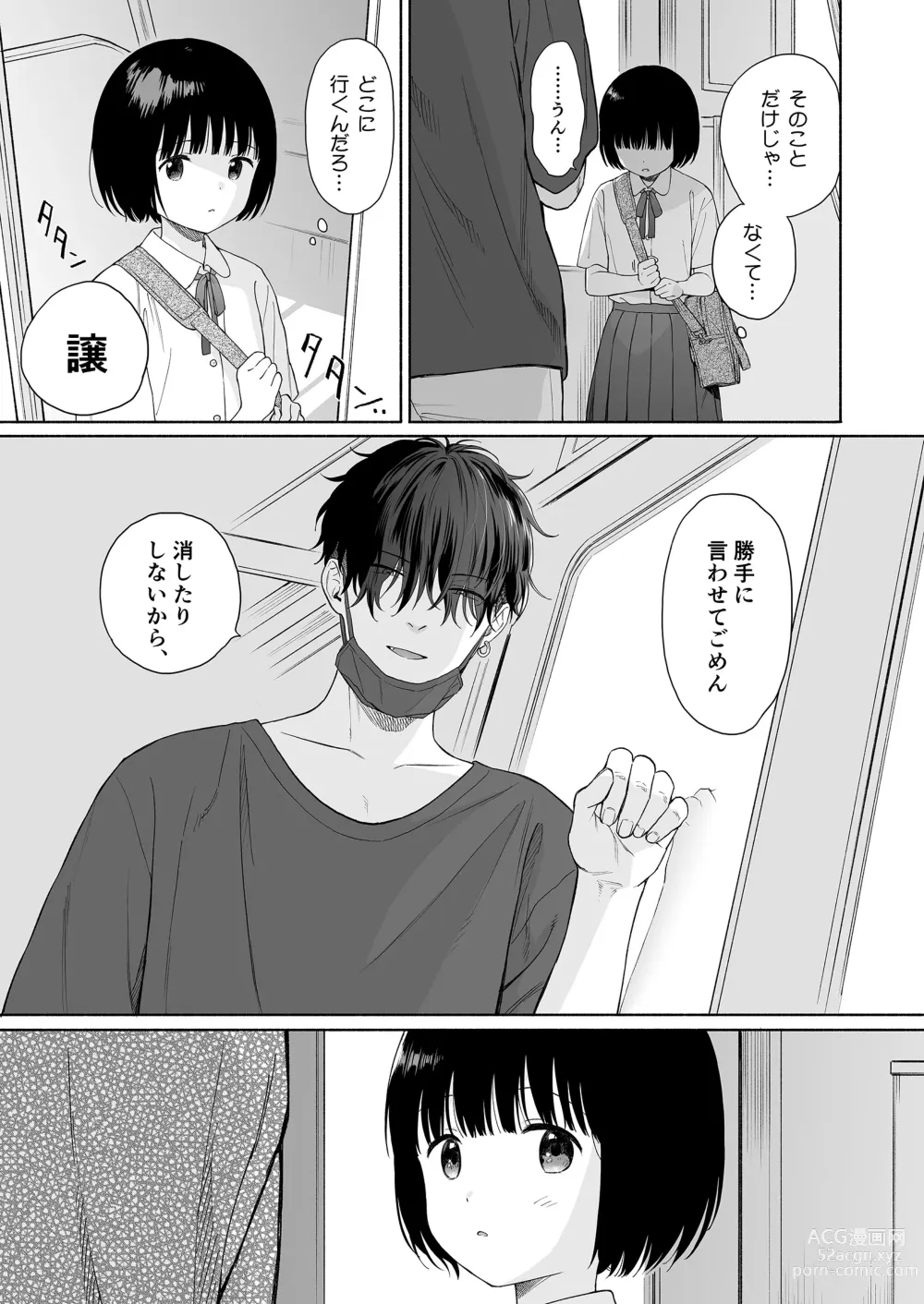 Page 59 of doujinshi Tasogare no Akuma