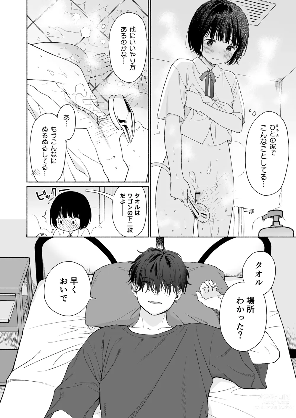 Page 66 of doujinshi Tasogare no Akuma