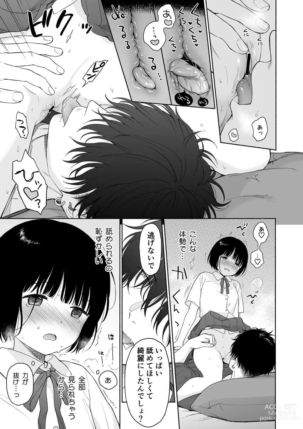 Page 71 of doujinshi Tasogare no Akuma