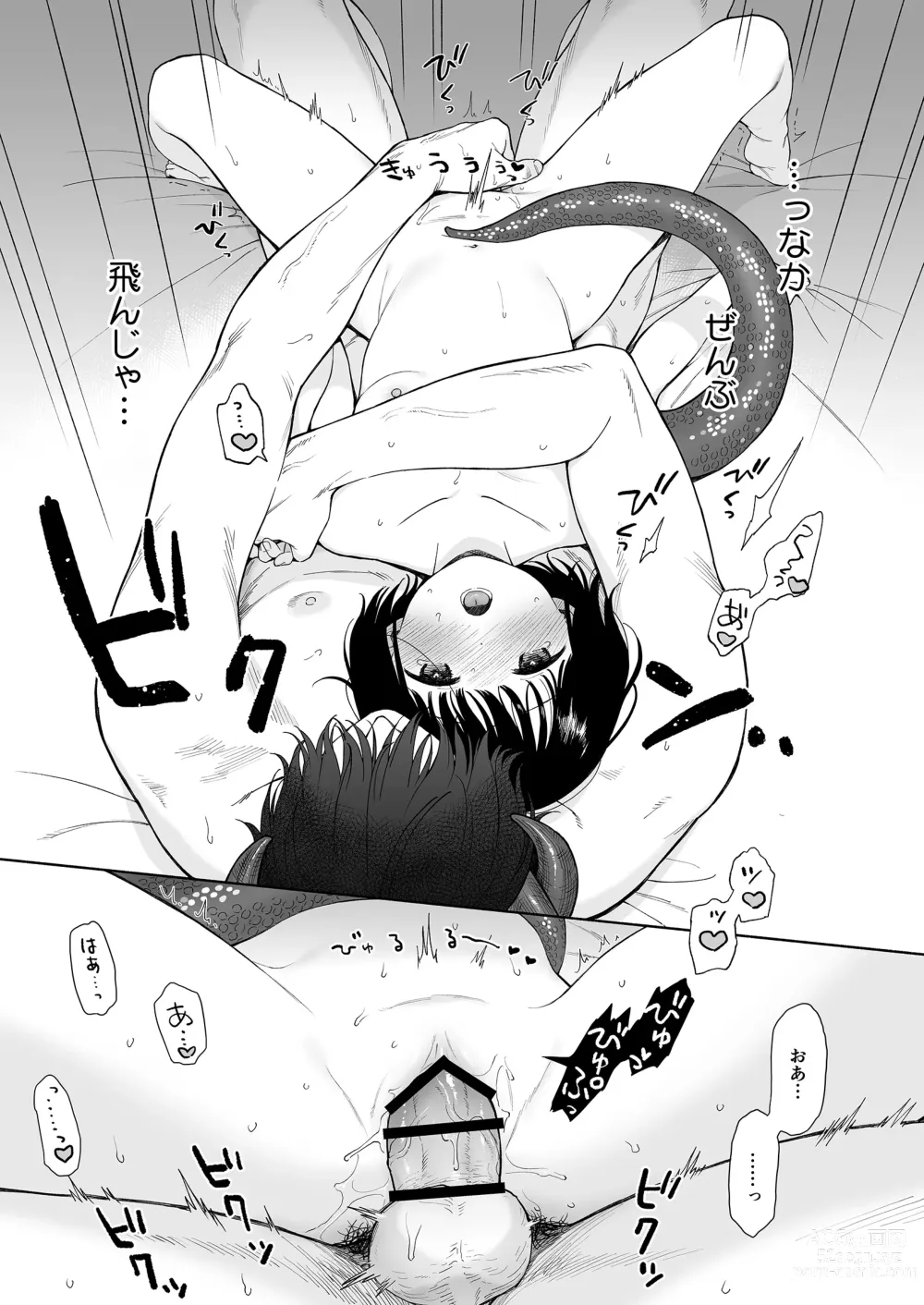 Page 83 of doujinshi Tasogare no Akuma