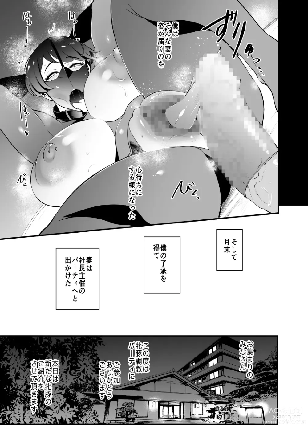 Page 30 of doujinshi Fella Mask Fujin - Takahashi Reiko Fujin no Baai -