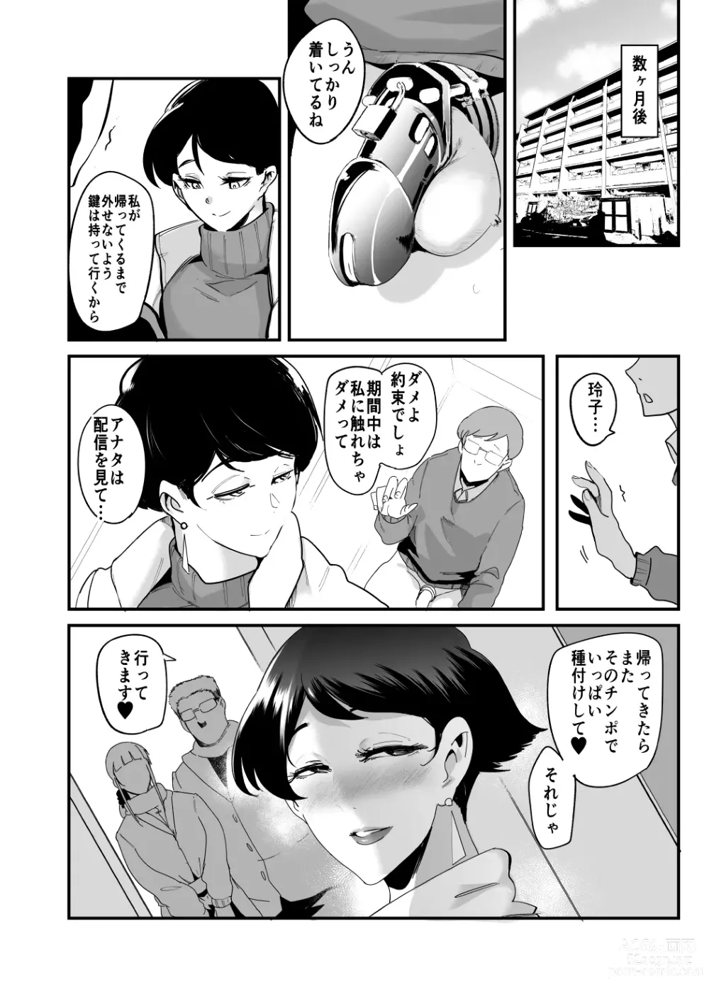 Page 39 of doujinshi Fella Mask Fujin - Takahashi Reiko Fujin no Baai -