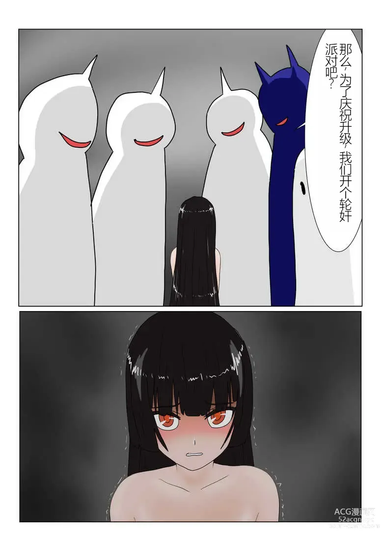 Page 143 of doujinshi Jigoku no Oni ni Natta node Goumon Shite Mita 3