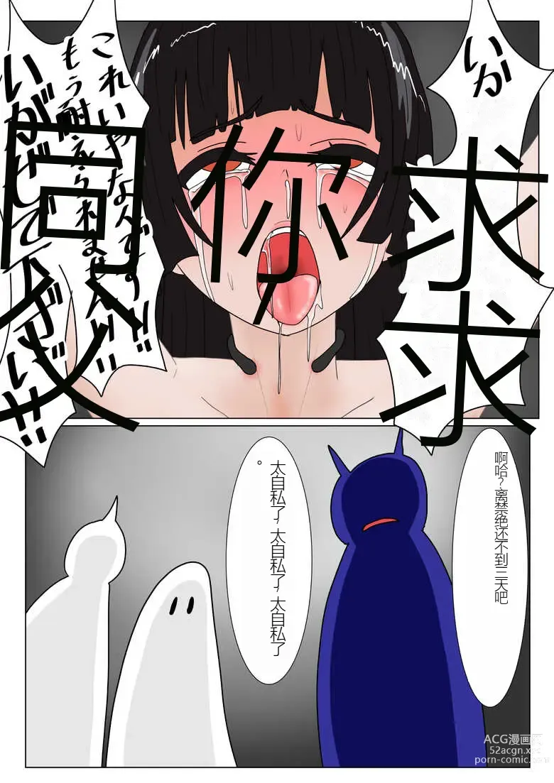 Page 219 of doujinshi Jigoku no Oni ni Natta node Goumon Shite Mita 3