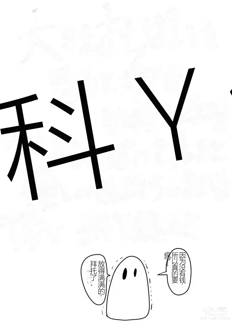 Page 356 of doujinshi Jigoku no Oni ni Natta node Goumon Shite Mita 4