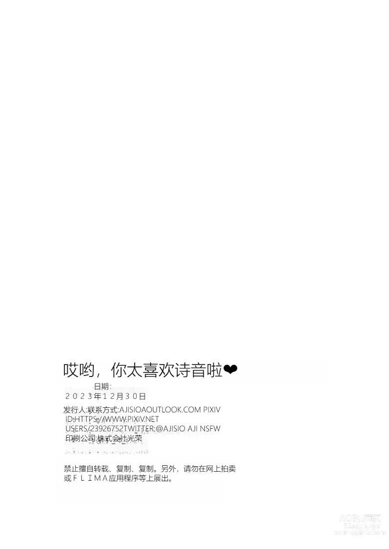 Page 25 of doujinshi Atishi, Shion-chan no Koto Suki Sugi (Minato Aqua, Murasaki Shion) [Digital] （chinese Machine translation）个人机翻略润色
