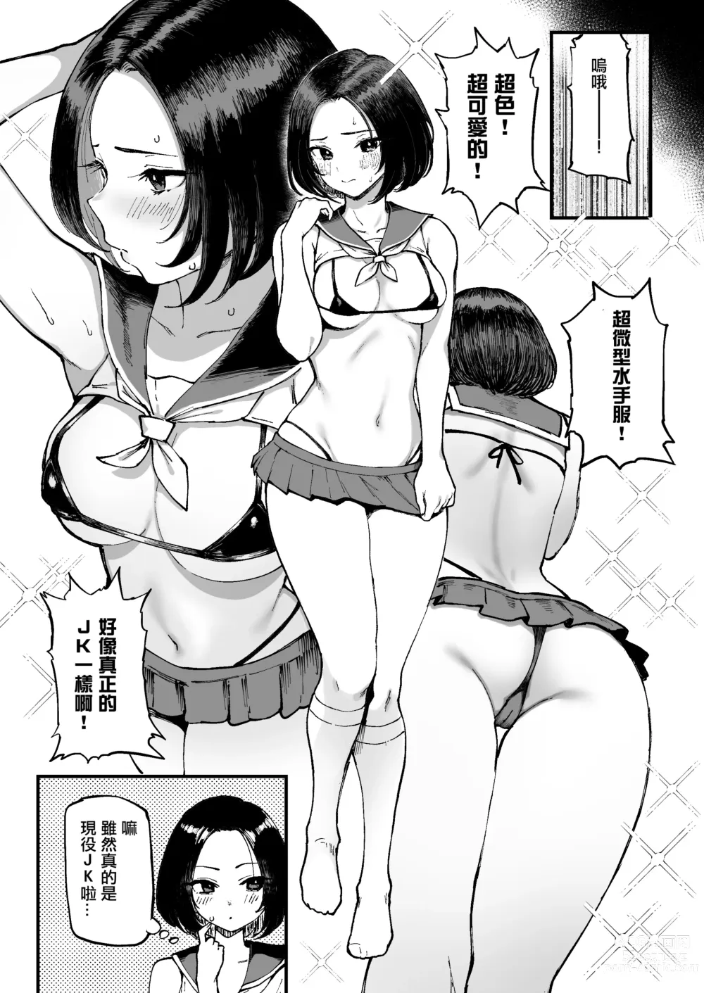 Page 21 of doujinshi Miharu no Hajimete