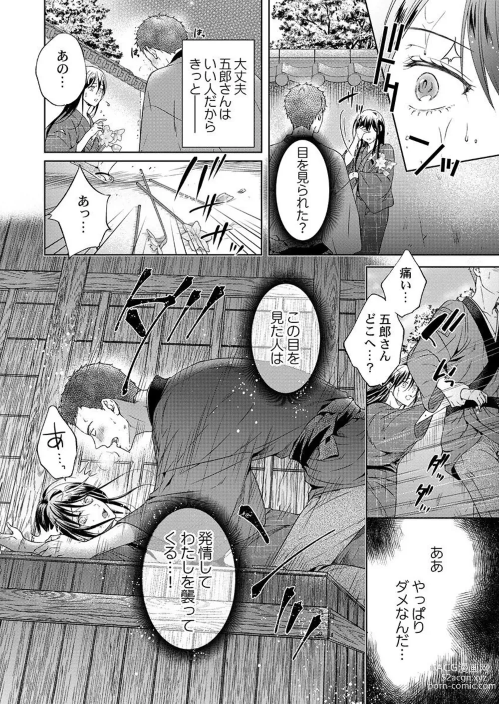 Page 10 of manga Daitekudasai Danna-sama ～ Amayakashi Hakushaku to Suterare Shōjo ～1