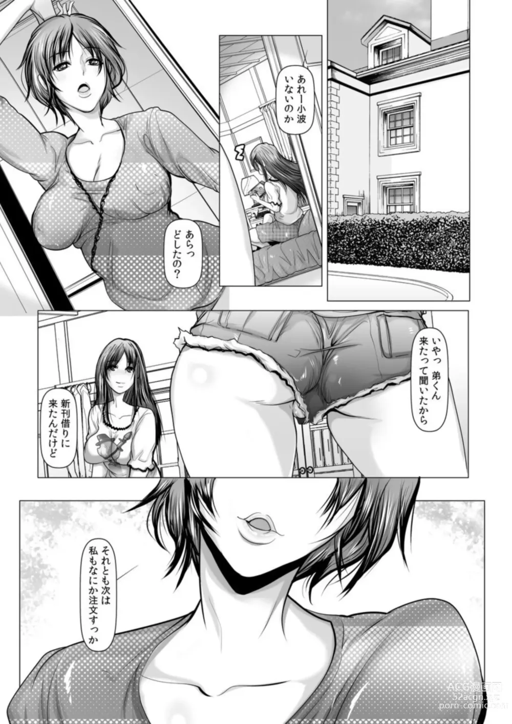 Page 25 of manga Toshiue Onēsan Hāremu ~ Boku wa Joshi ryō no Shea chi ●-chin ~ 1