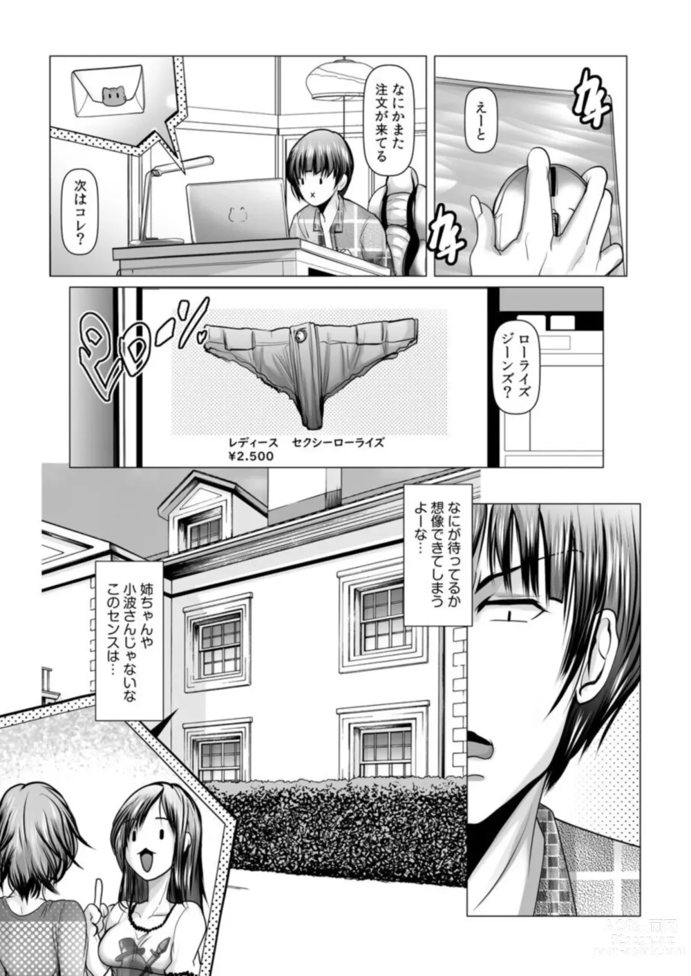 Page 26 of manga Toshiue Onēsan Hāremu ~ Boku wa Joshi ryō no Shea chi ●-chin ~ 1