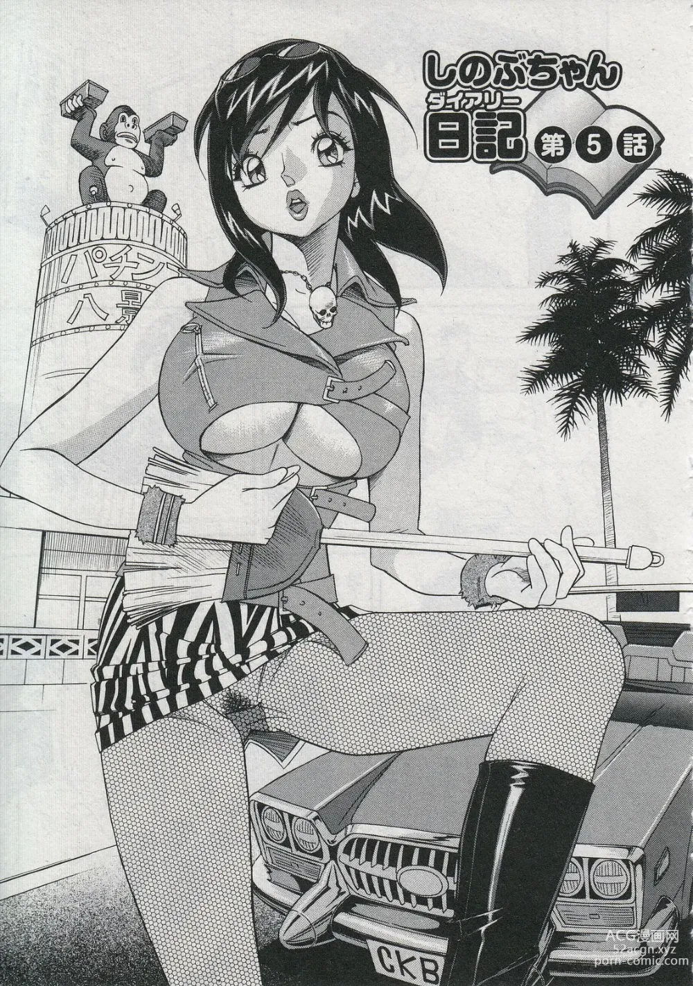 Page 159 of manga Saleslady Suzue Maki