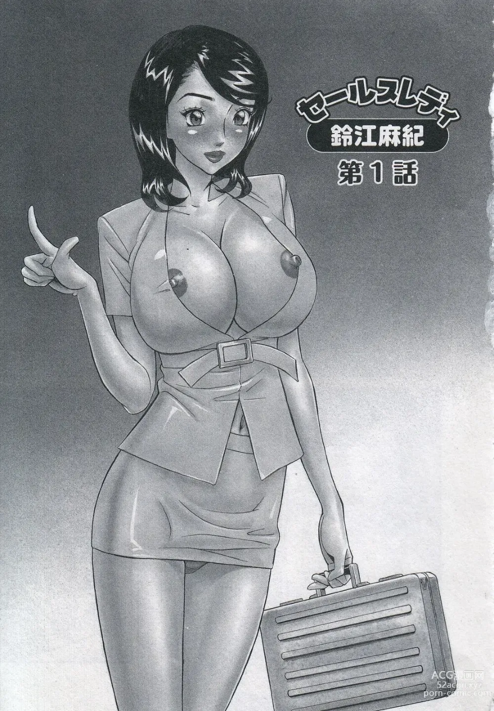 Page 7 of manga Saleslady Suzue Maki