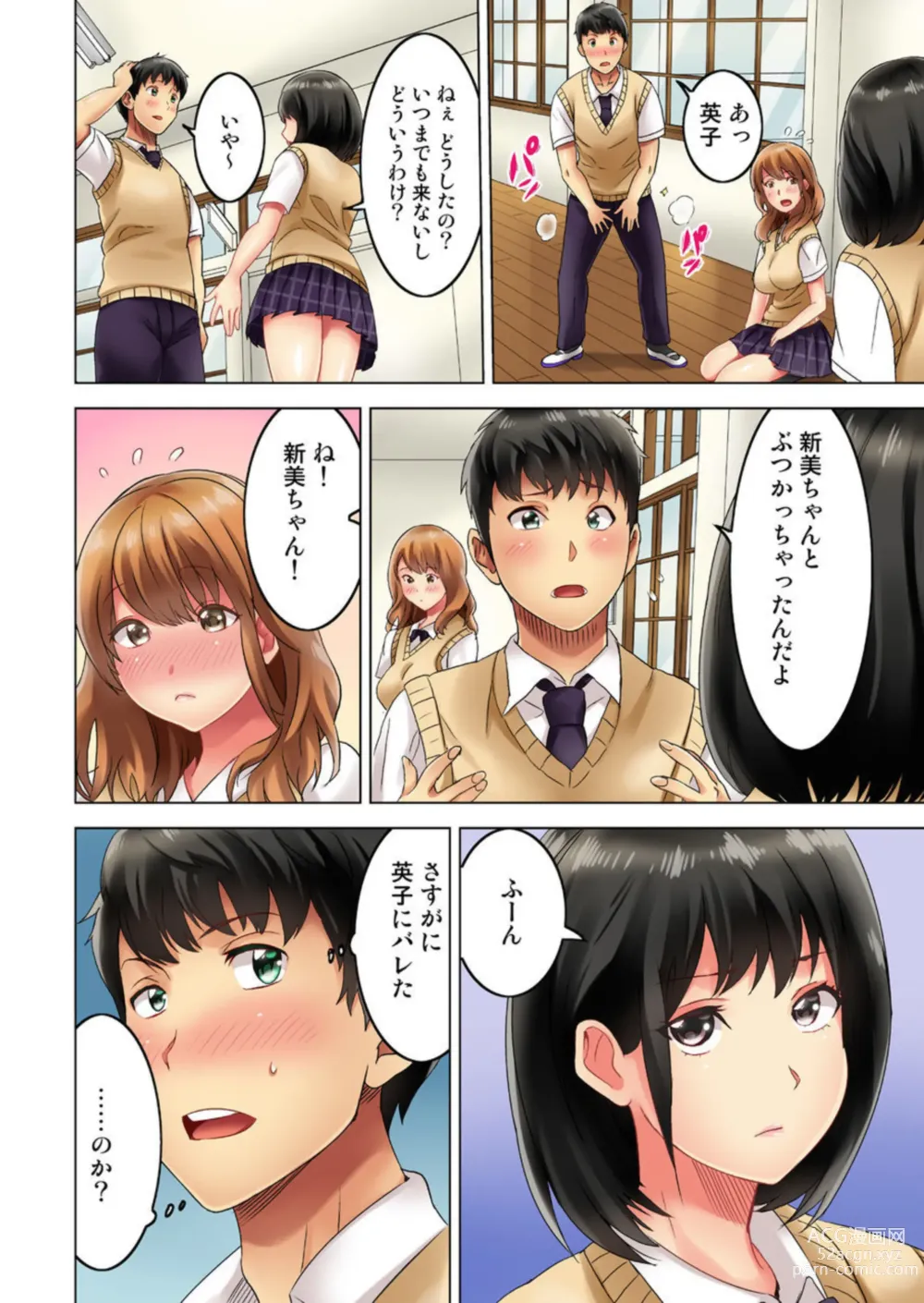 Page 26 of manga Zōkingake de me no mae no Pantsu ni Muratu … Sonomama Sōnyūrechaimashita. 1