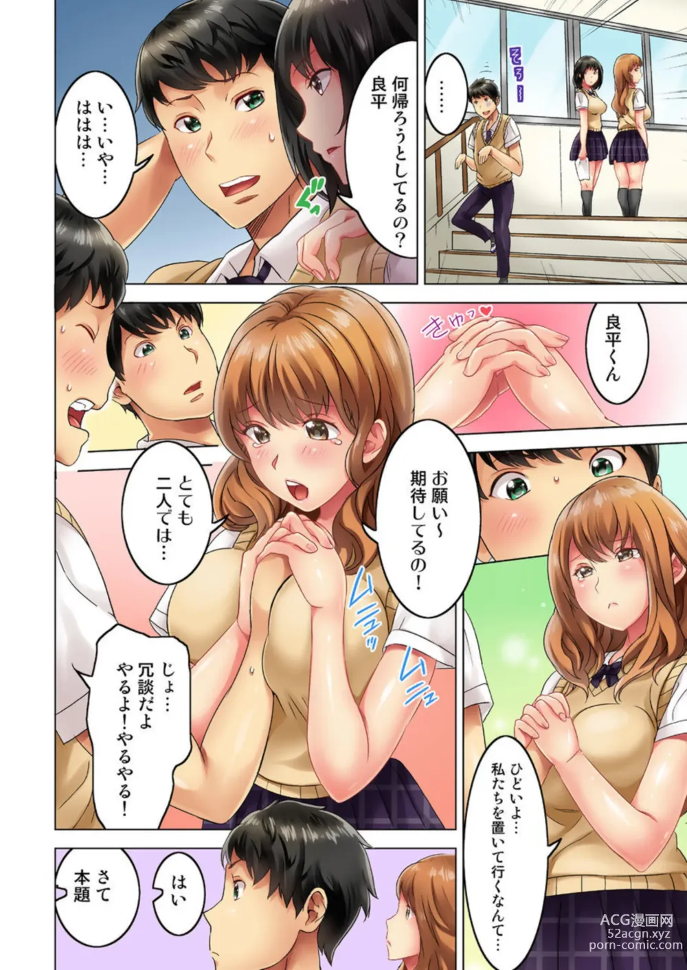 Page 4 of manga Zōkingake de me no mae no Pantsu ni Muratu … Sonomama Sōnyūrechaimashita. 1
