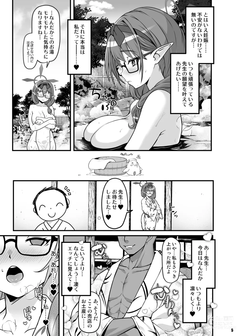 Page 4 of doujinshi Nakadashi Kozukuri Onsen Ryokou Hinomiya Chinatsu