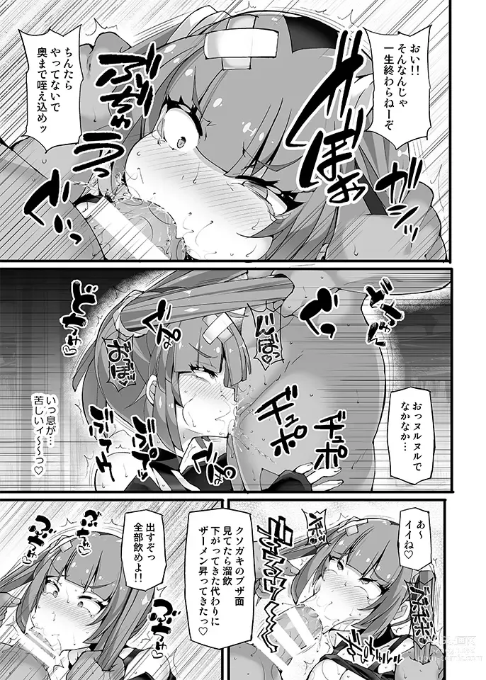 Page 12 of doujinshi Explorers Kanbu Sango Kyousei Saimin Seibai ~Mesugaki Onna Kanbu Wakarase Rape~