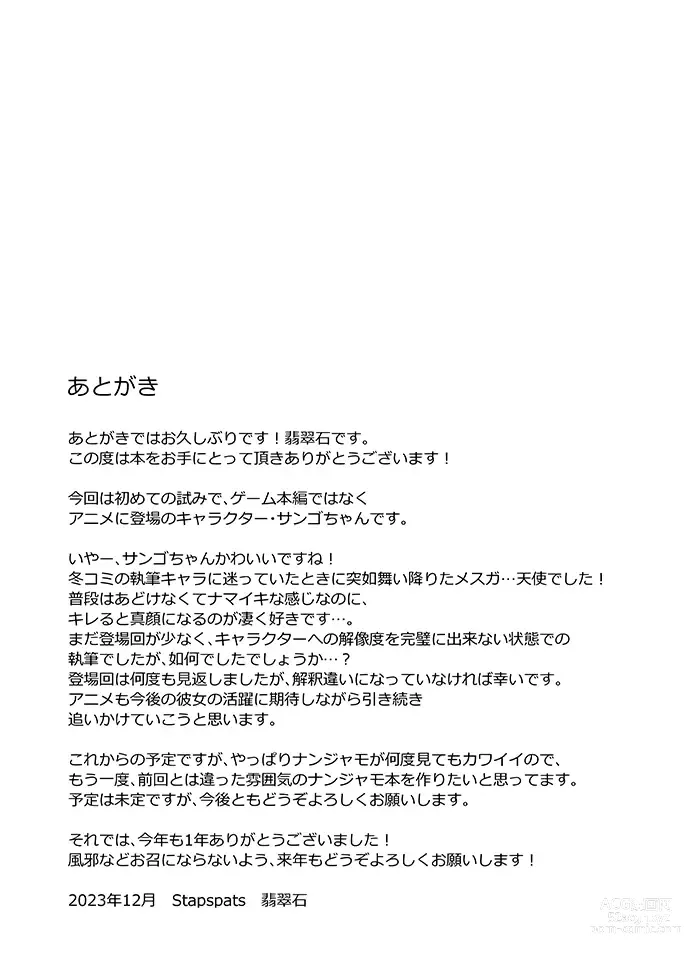Page 22 of doujinshi Explorers Kanbu Sango Kyousei Saimin Seibai ~Mesugaki Onna Kanbu Wakarase Rape~