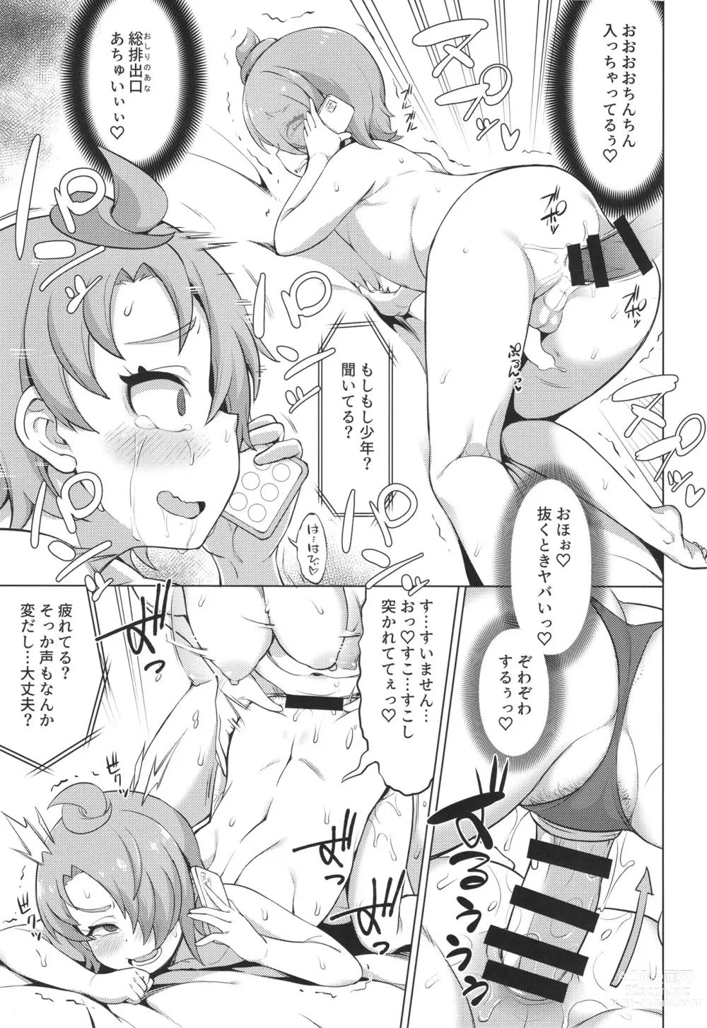 Page 17 of doujinshi Tsubasa Strike! 2