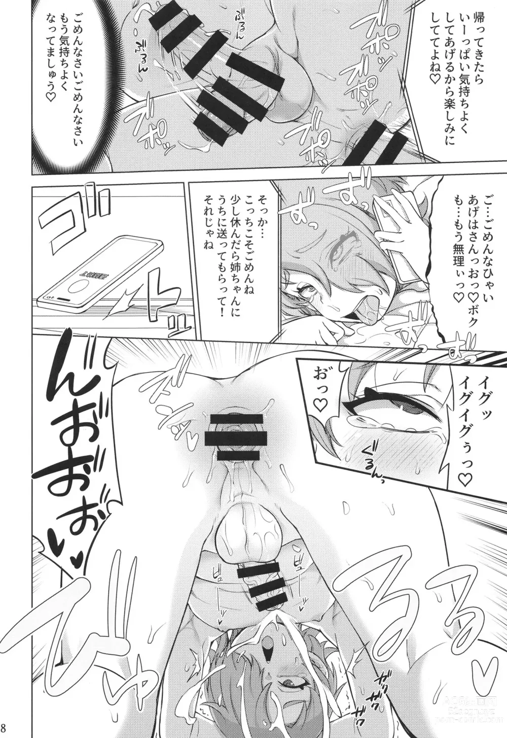 Page 18 of doujinshi Tsubasa Strike! 2