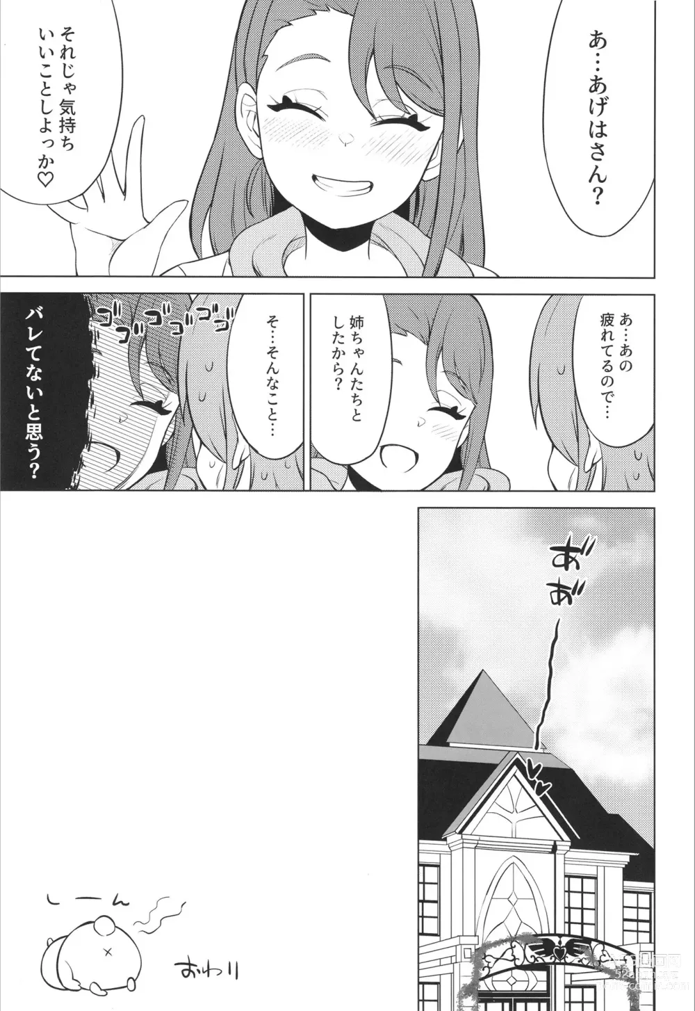 Page 25 of doujinshi Tsubasa Strike! 2