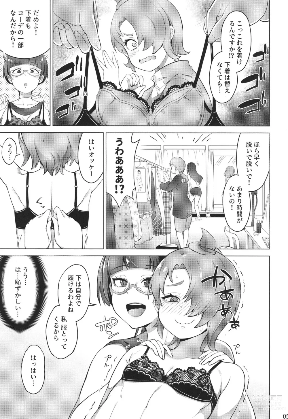Page 5 of doujinshi Tsubasa Strike! 2