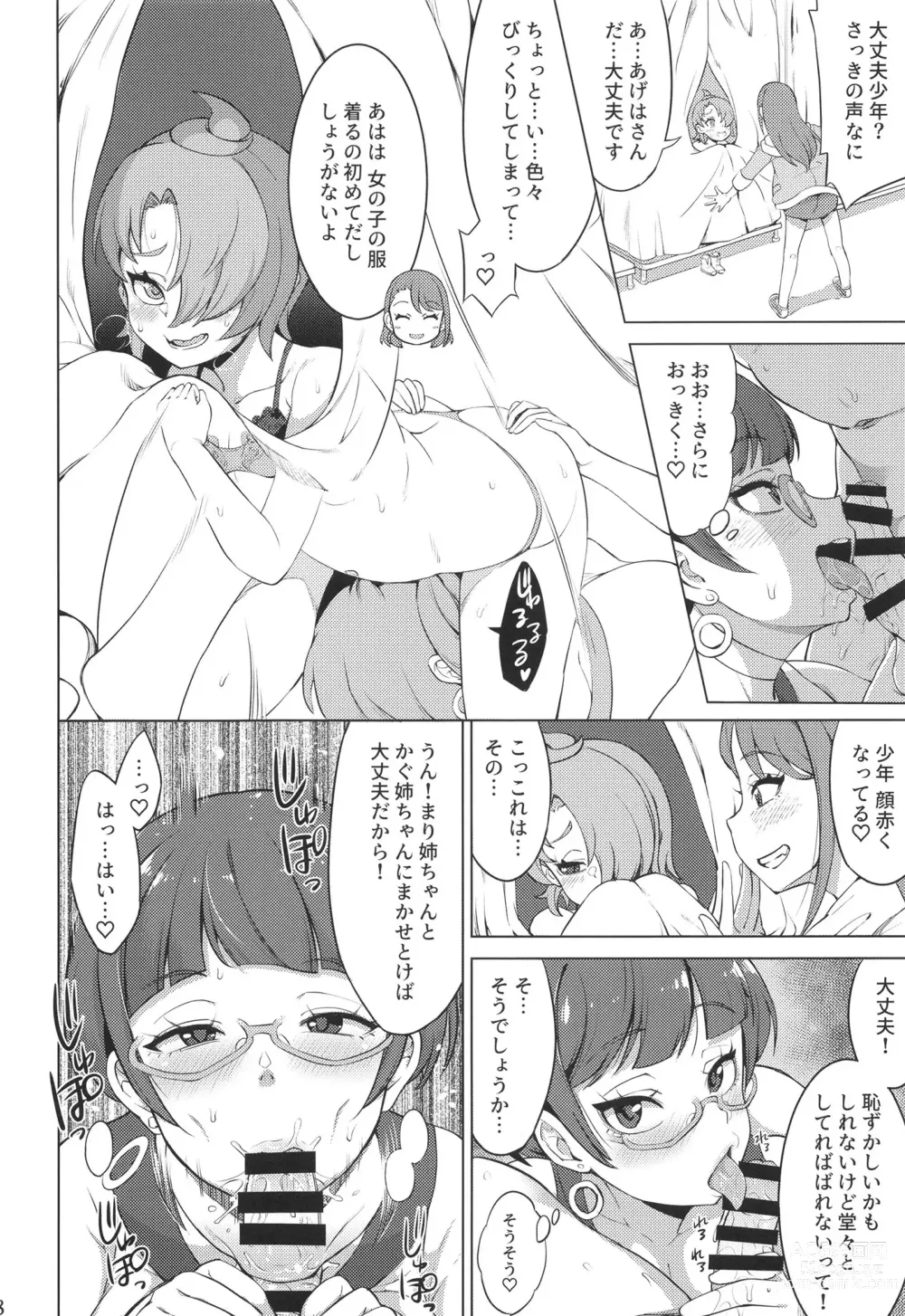 Page 8 of doujinshi Tsubasa Strike! 2