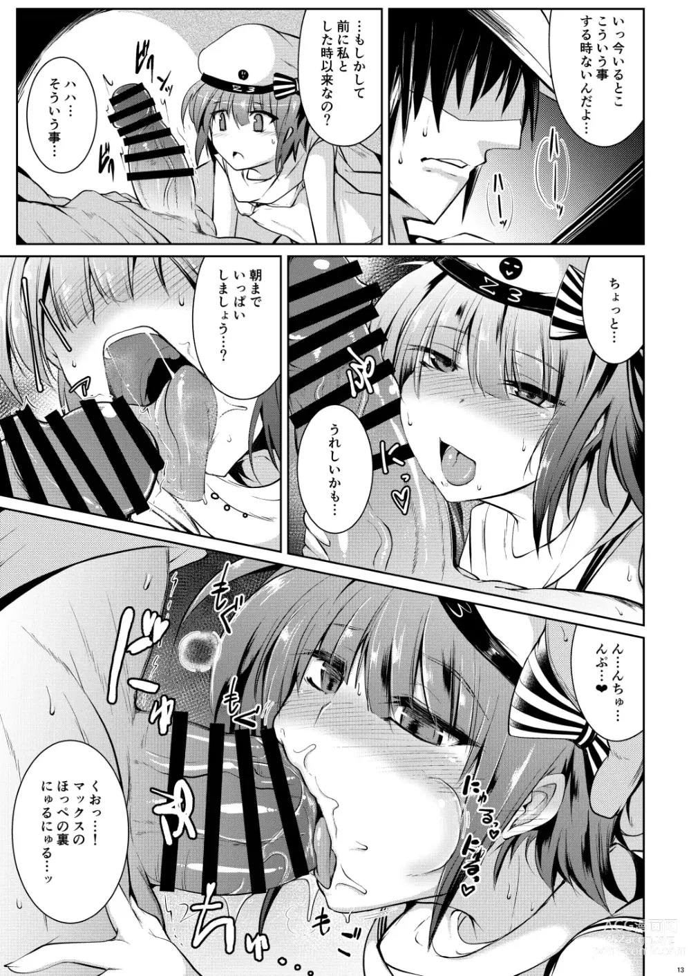 Page 13 of doujinshi Trauminsel