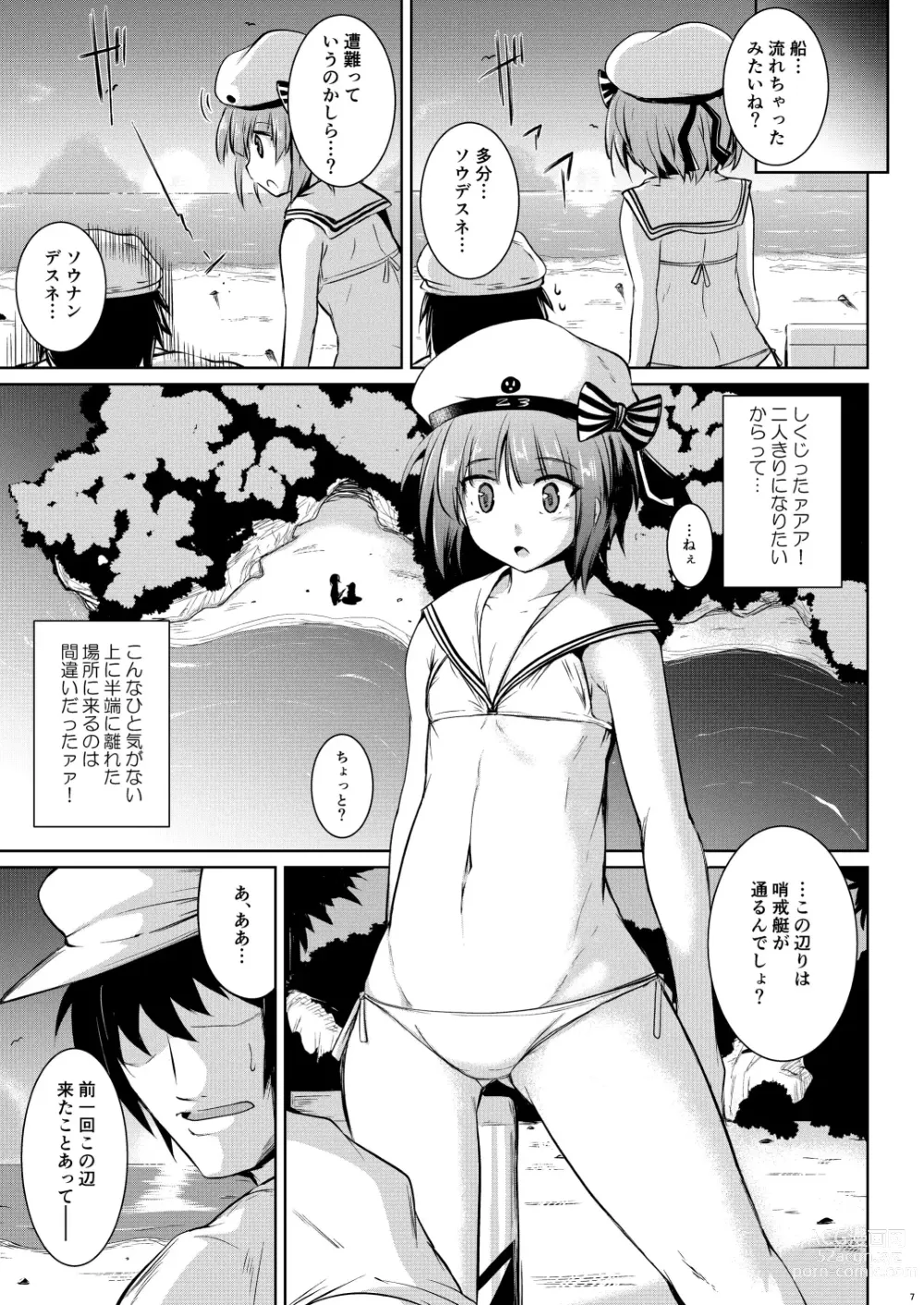 Page 7 of doujinshi Trauminsel