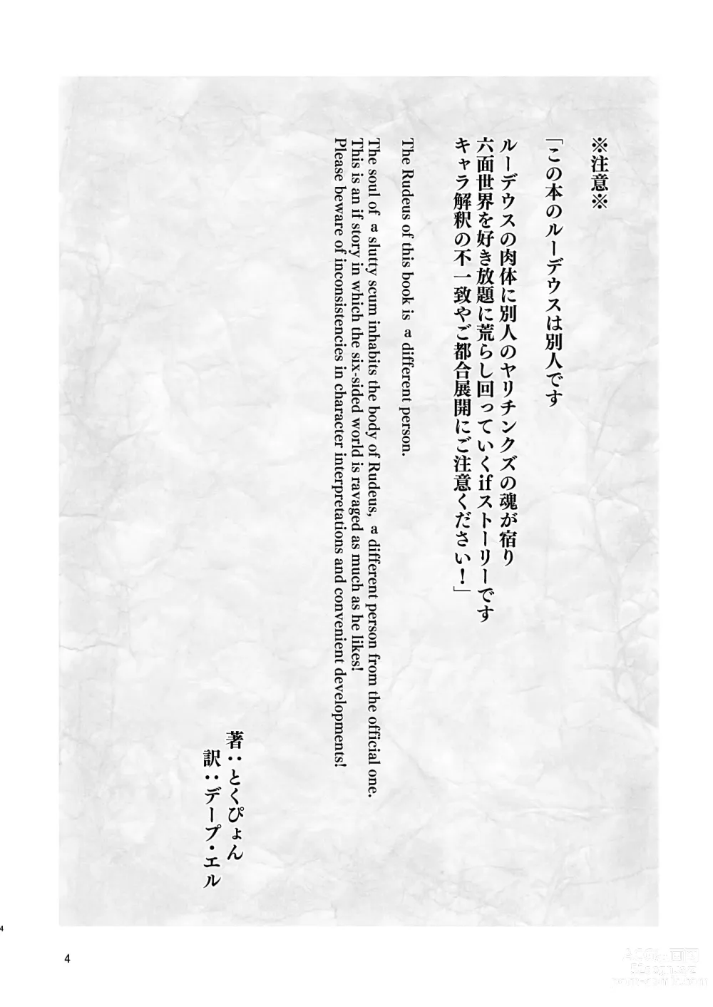 Page 3 of doujinshi Fushoku Tensei 2 ~Tamashii Kawattara Honki Shaseisu~