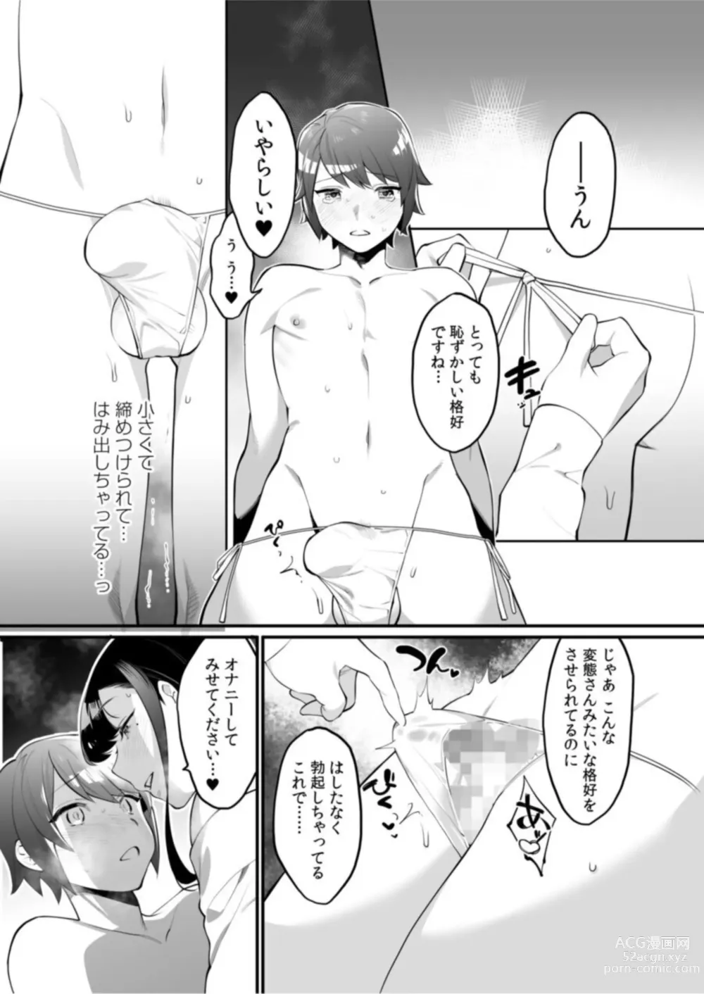 Page 22 of manga Gishi to no Ecchina Dōseisei Katsu! ～ Watashi no Oppai, Sutte! Namete! ～ 1