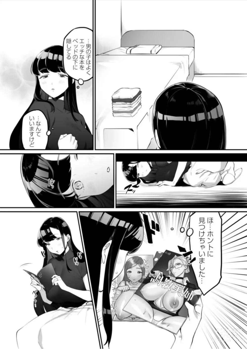 Page 8 of manga Gishi to no Ecchina Dōseisei Katsu! ～ Watashi no Oppai, Sutte! Namete! ～ 1