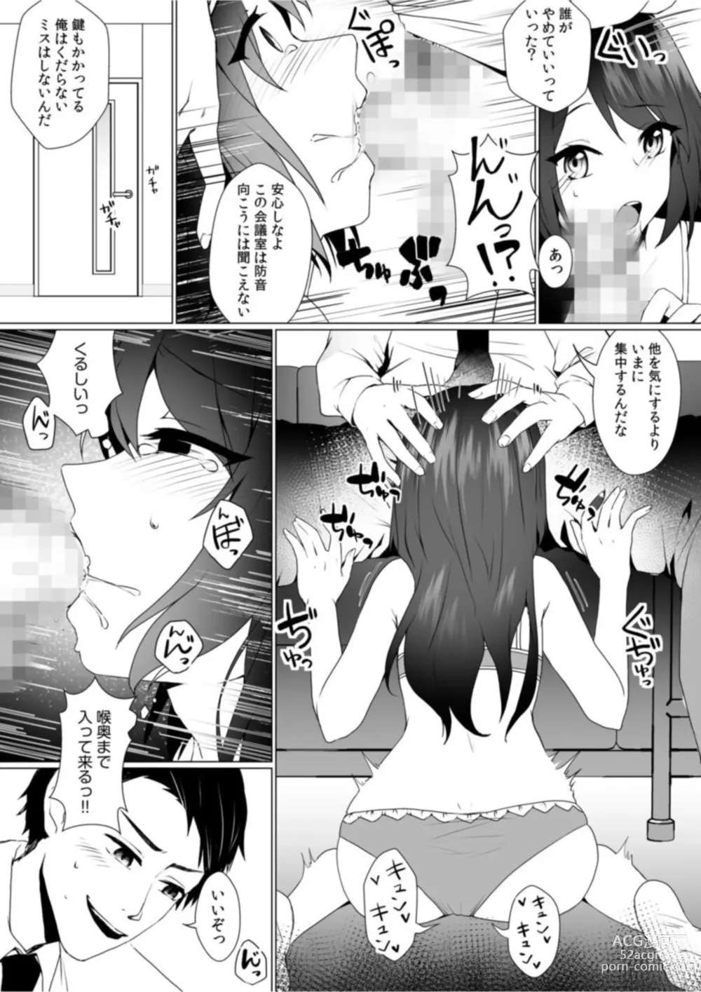 Page 12 of manga Naka de Ittara Himitsu ni Shitekuremasu ka …? Ero aka Bare Shite Jōshi to īnari Furin SEX 1