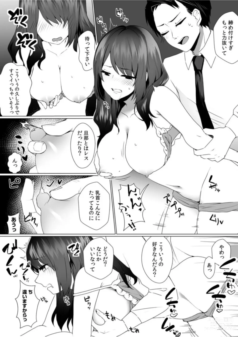 Page 16 of manga Naka de Ittara Himitsu ni Shitekuremasu ka …? Ero aka Bare Shite Jōshi to īnari Furin SEX 1