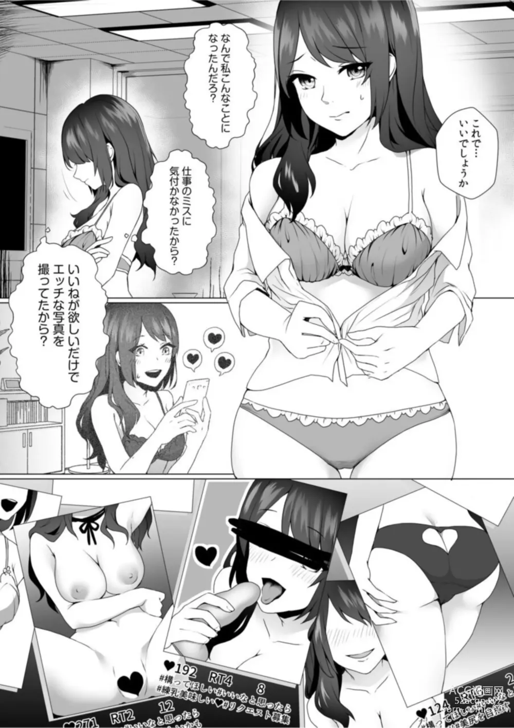Page 8 of manga Naka de Ittara Himitsu ni Shitekuremasu ka …? Ero aka Bare Shite Jōshi to īnari Furin SEX 1