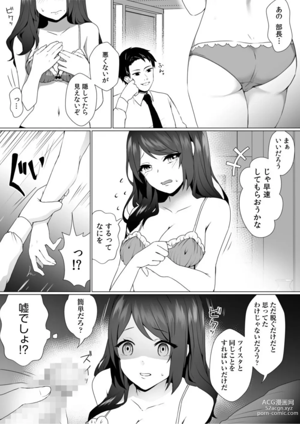 Page 9 of manga Naka de Ittara Himitsu ni Shitekuremasu ka …? Ero aka Bare Shite Jōshi to īnari Furin SEX 1