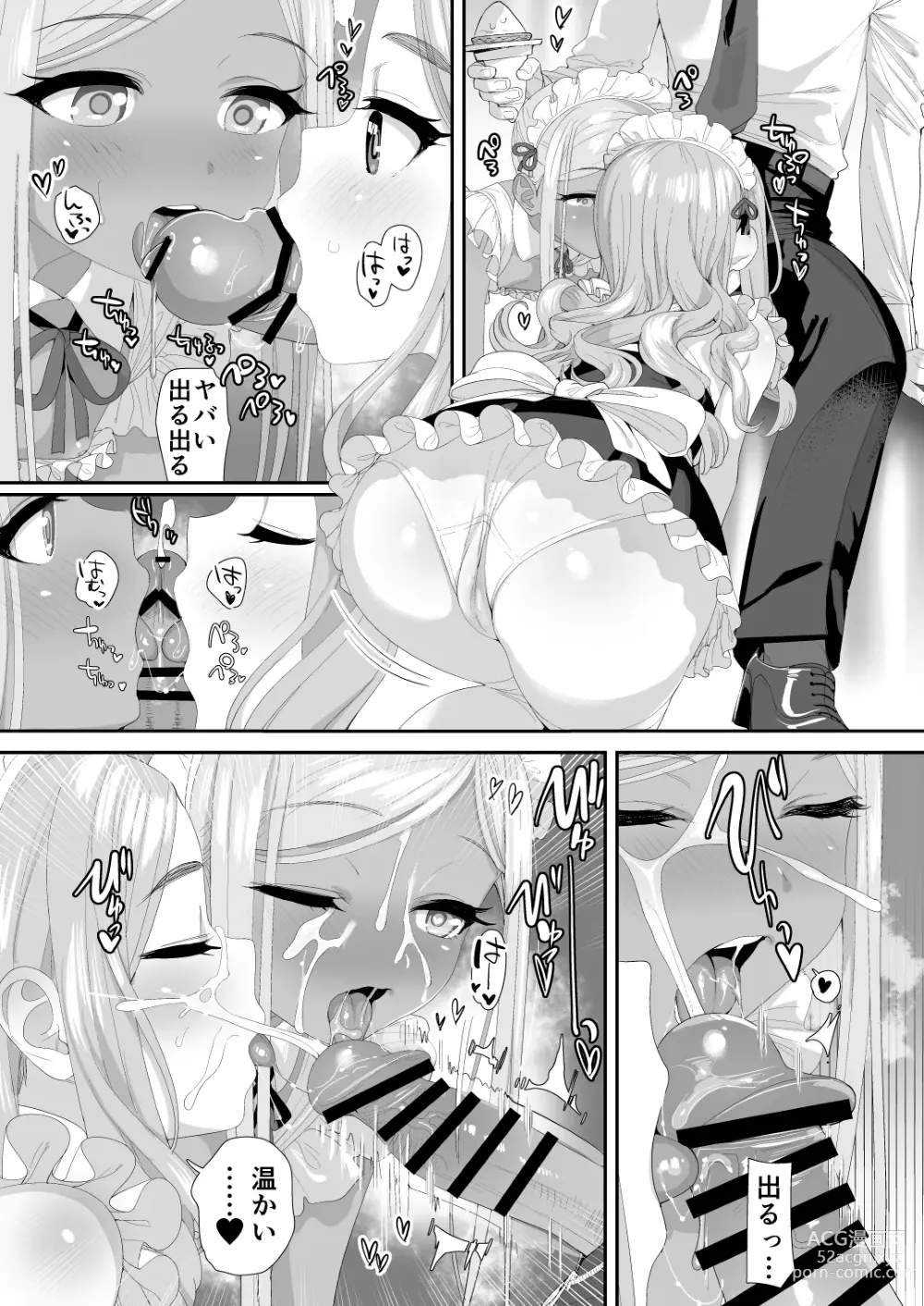 Page 13 of doujinshi ICY MAID PARADISE