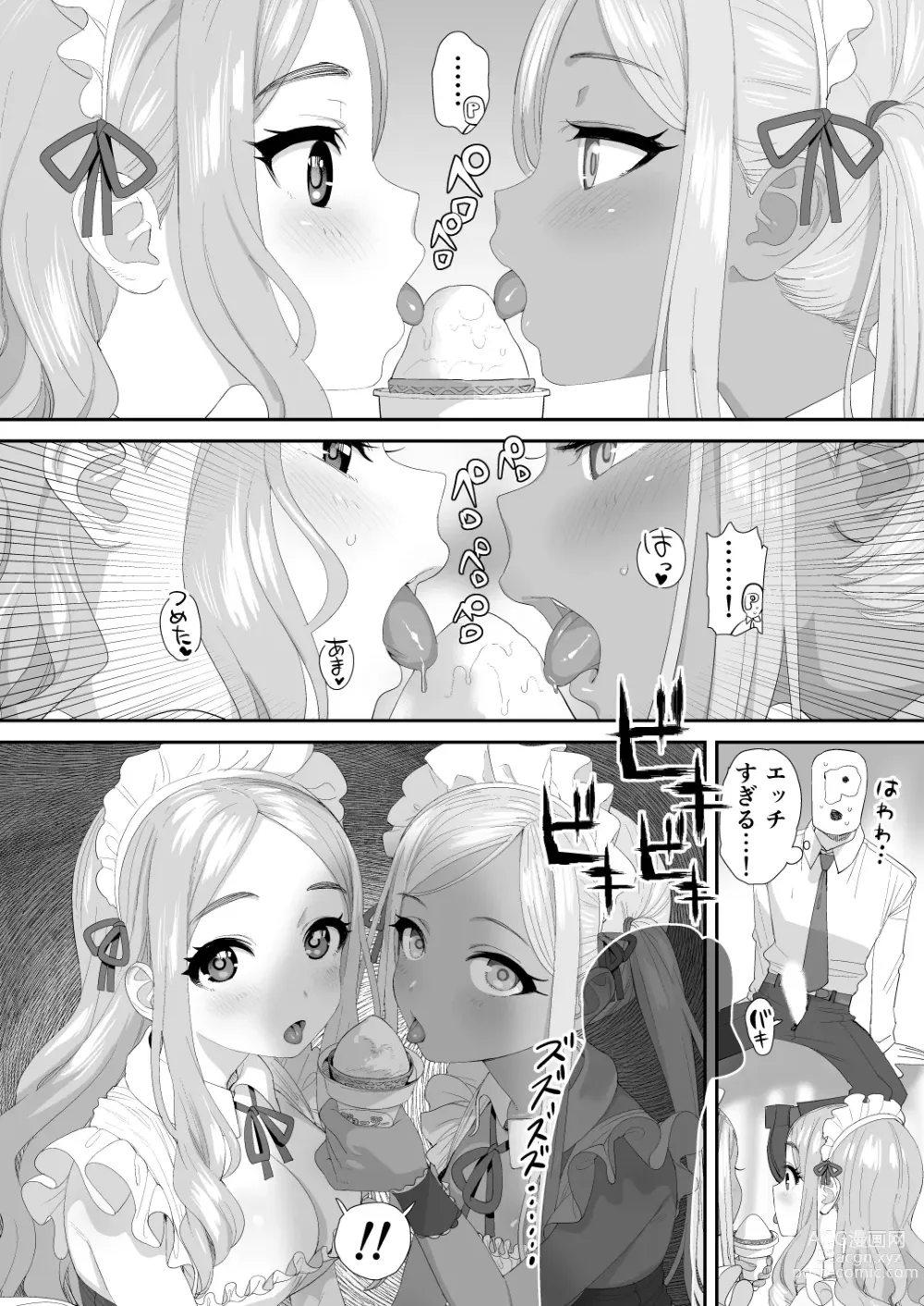 Page 10 of doujinshi ICY MAID PARADISE