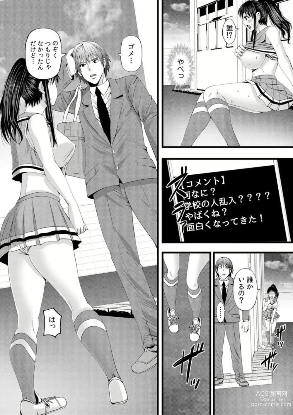 Page 16 of manga Jimiko ga Himitsu no Sekkusu ura Haishin!?～ Okuchi de Ikaseteageru! ～1