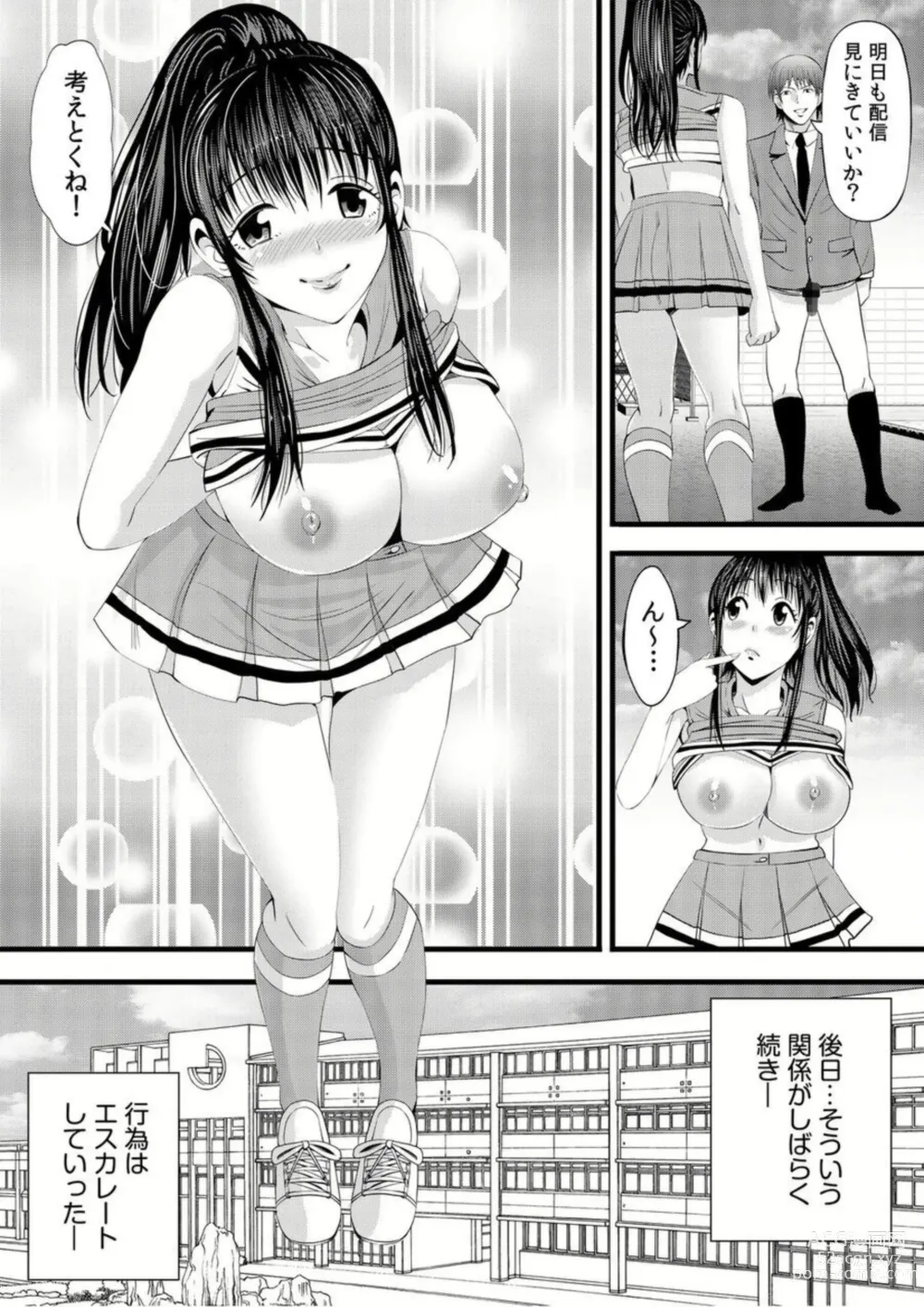 Page 23 of manga Jimiko ga Himitsu no Sekkusu ura Haishin!?～ Okuchi de Ikaseteageru! ～1