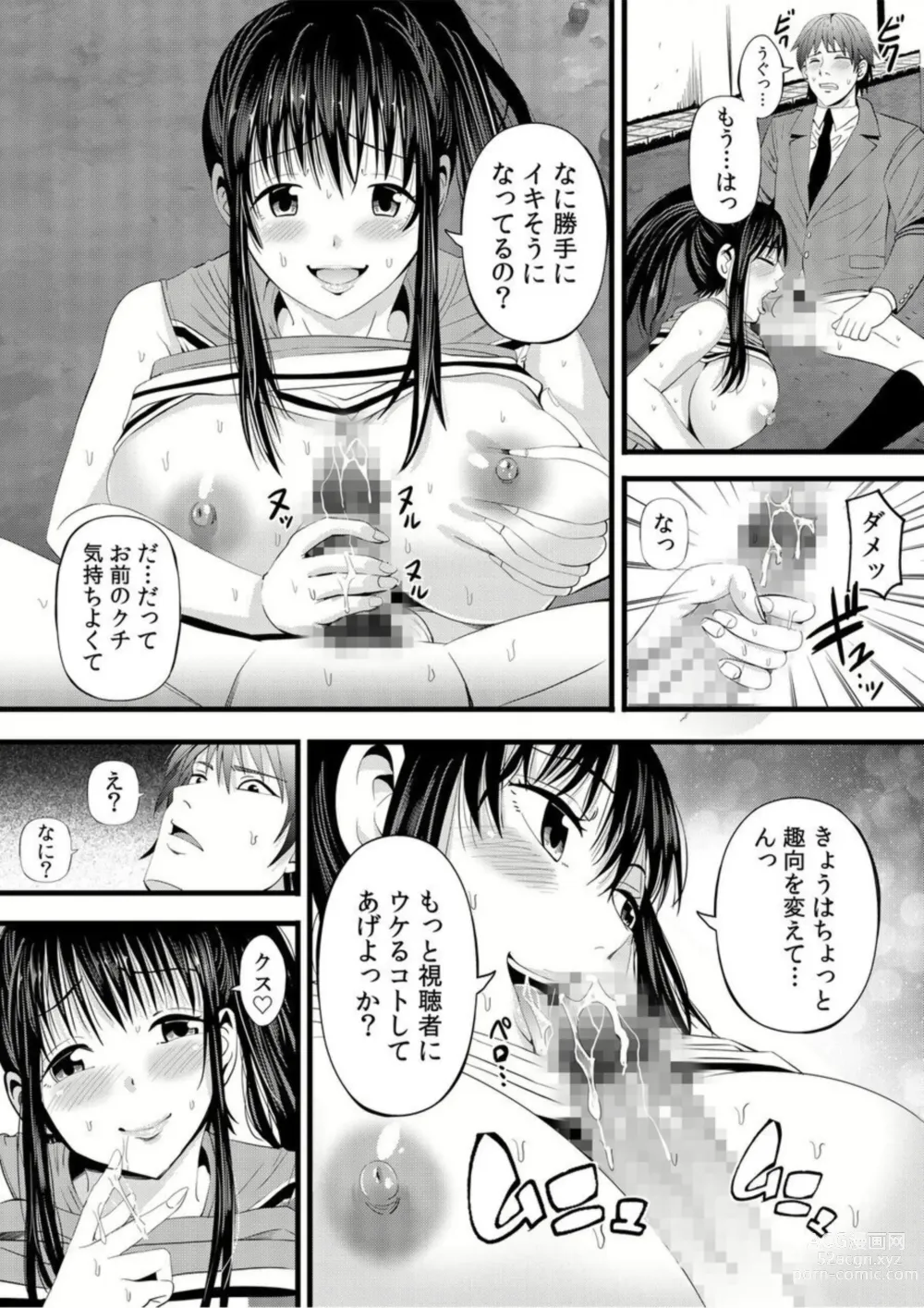 Page 26 of manga Jimiko ga Himitsu no Sekkusu ura Haishin!?～ Okuchi de Ikaseteageru! ～1