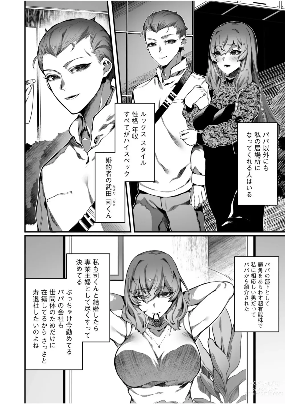 Page 6 of manga Takabisha Reijou no Daraku Toshikata - How to Fall of a High-handed Daughter 1