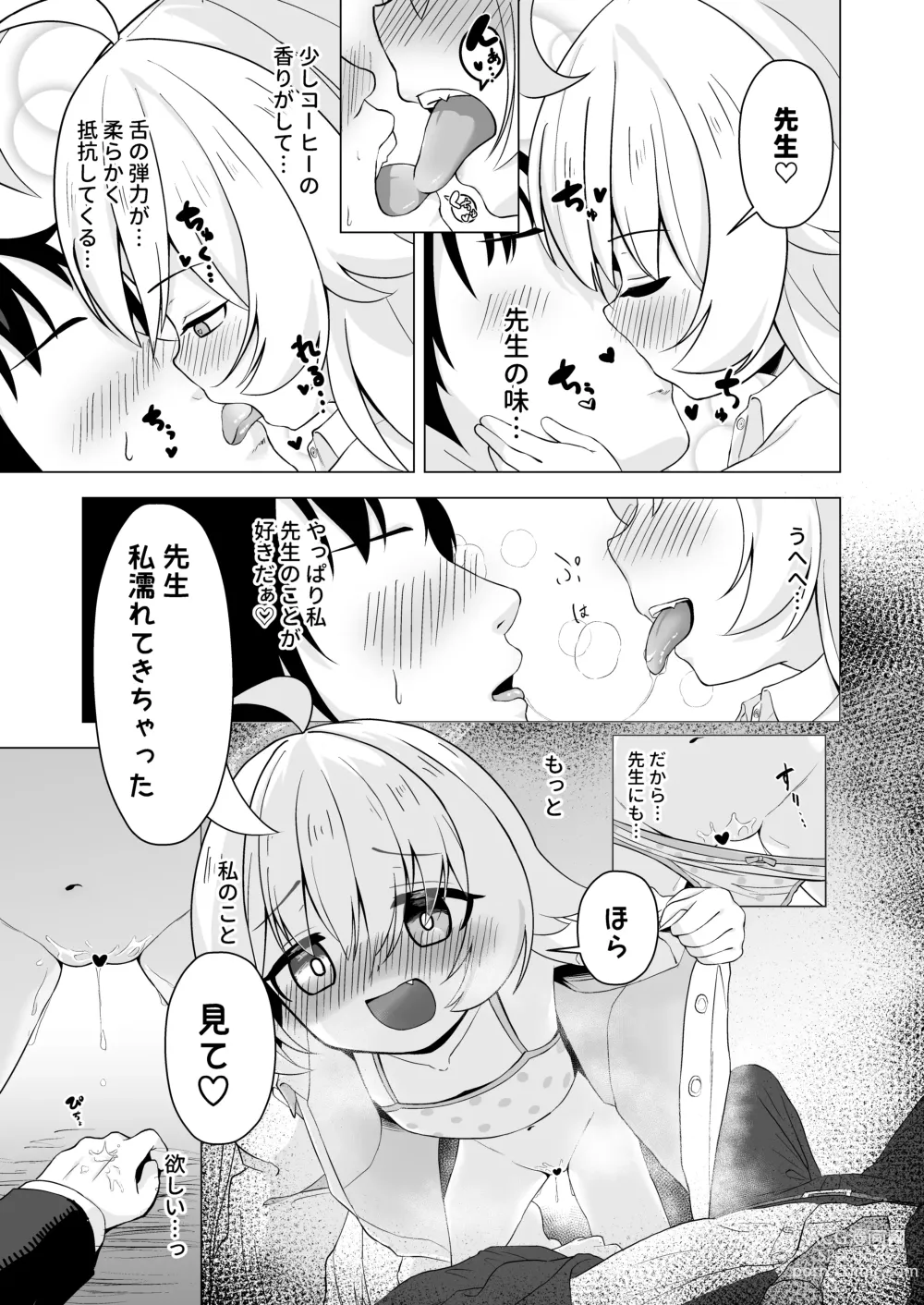 Page 13 of doujinshi Sensei to Shitai Toki!