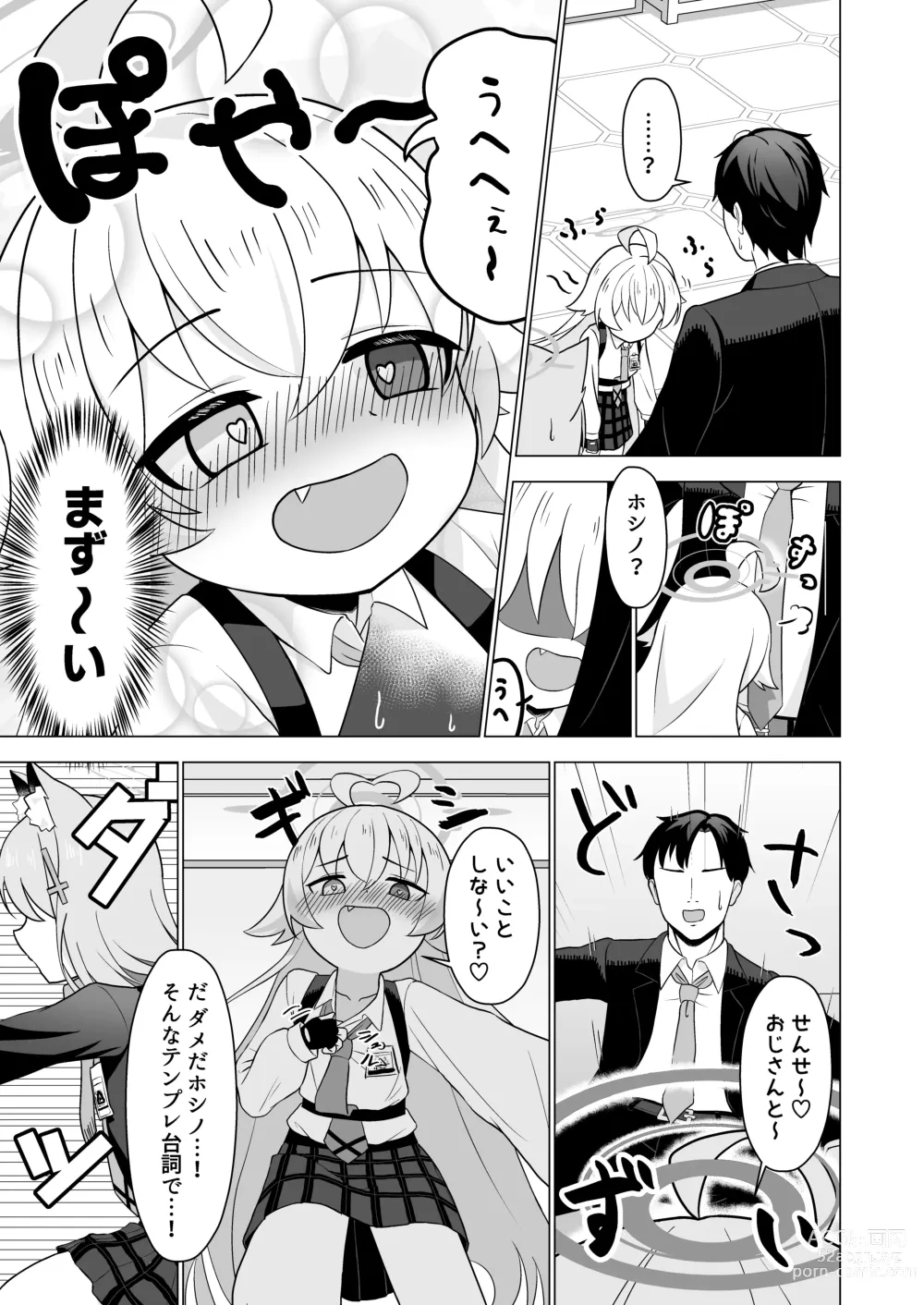 Page 7 of doujinshi Sensei to Shitai Toki!