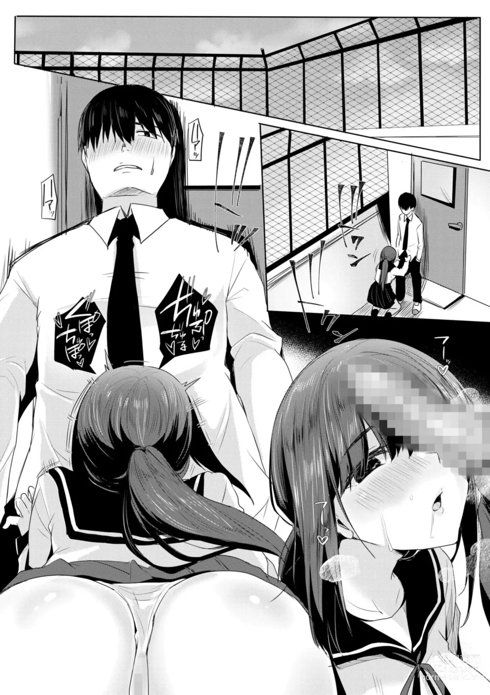 Page 12 of manga Netorarete, Miserarete. - Enchanted by being cuckolded 1