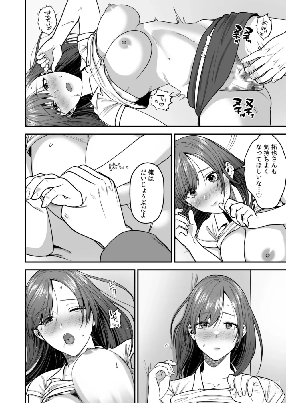 Page 14 of manga Ero Cos OL to Jiraikei Joshi ~Iki Nuresaseru Moto Kare no Amai Koshi Zukai~ 1