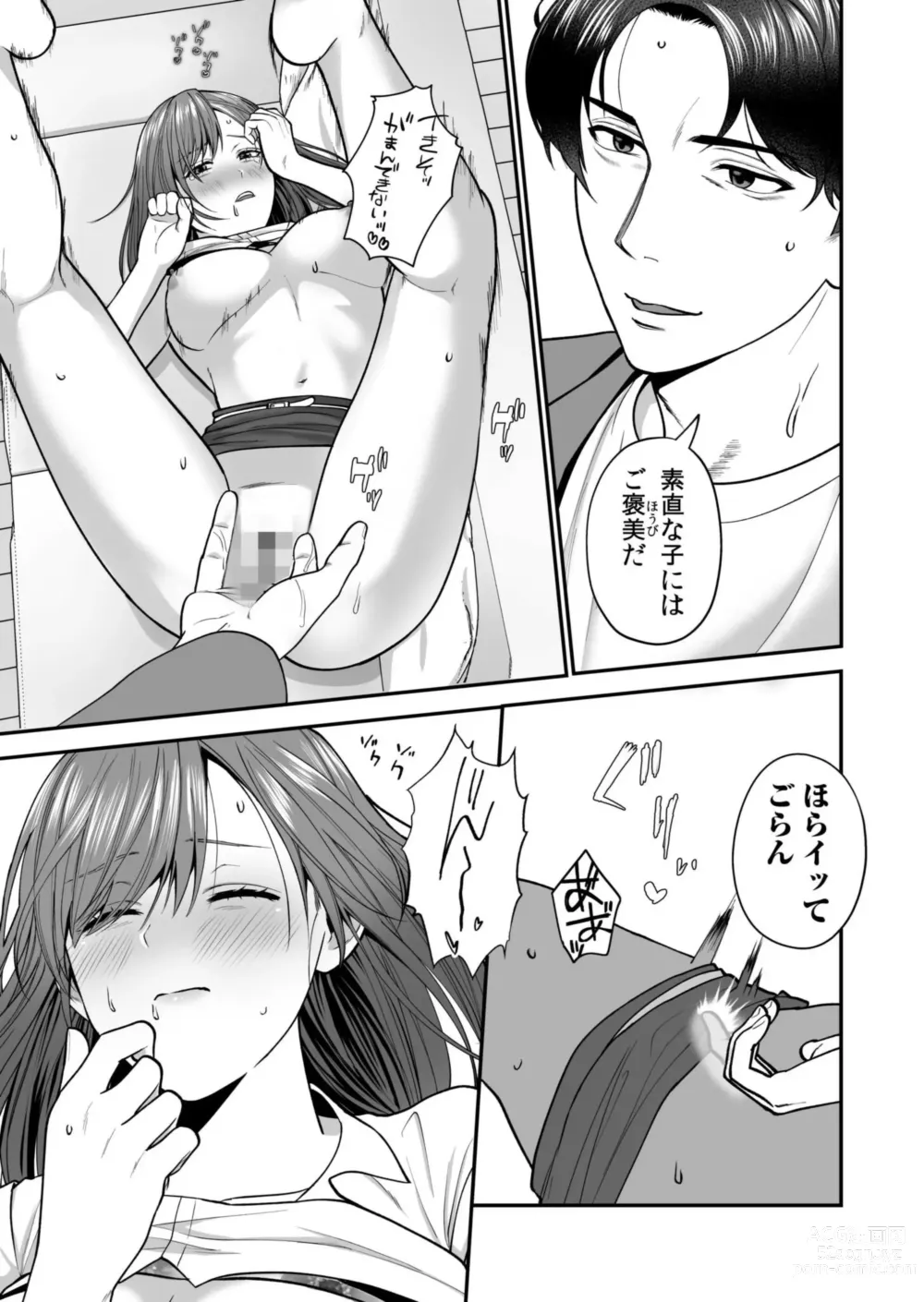 Page 17 of manga Ero Cos OL to Jiraikei Joshi ~Iki Nuresaseru Moto Kare no Amai Koshi Zukai~ 1