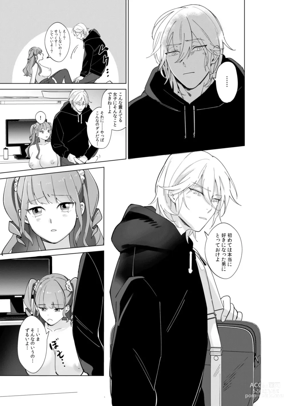 Page 23 of manga Nekafe no Koshitsu de Dōkyūsei to Ecchina Koto Naka, Tsukarete Kanjiteru kao … Suge ero i 