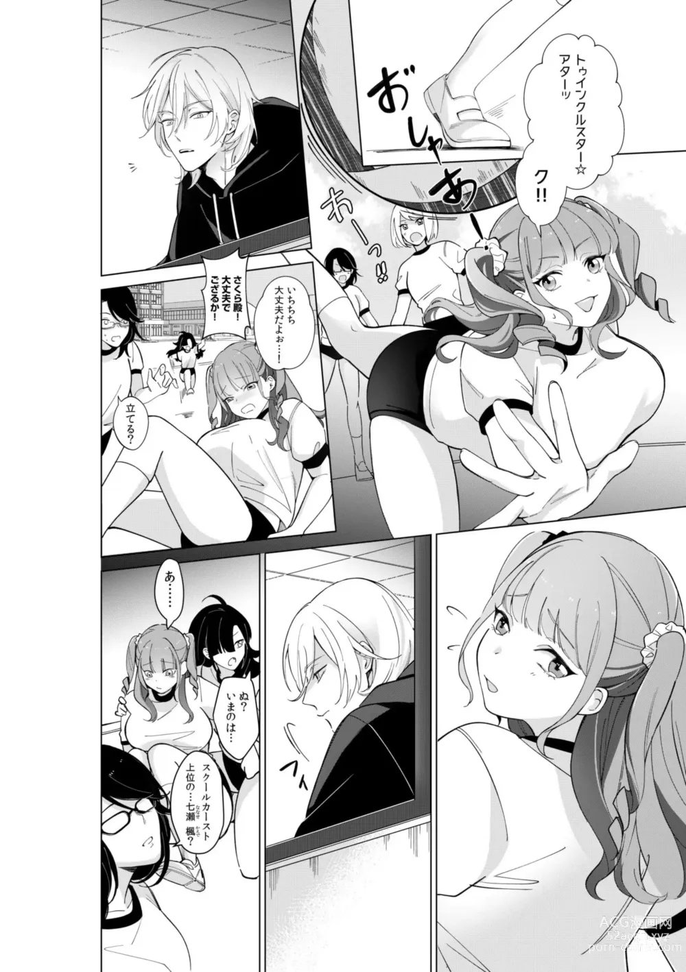 Page 4 of manga Nekafe no Koshitsu de Dōkyūsei to Ecchina Koto Naka, Tsukarete Kanjiteru kao … Suge ero i 