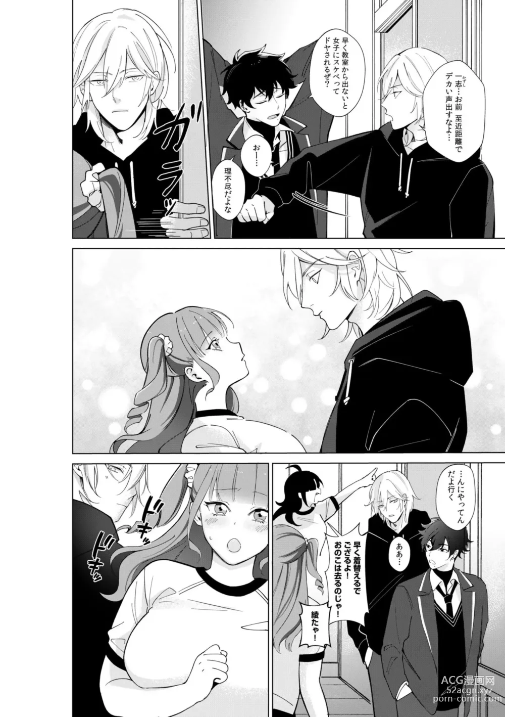 Page 6 of manga Nekafe no Koshitsu de Dōkyūsei to Ecchina Koto Naka, Tsukarete Kanjiteru kao … Suge ero i 