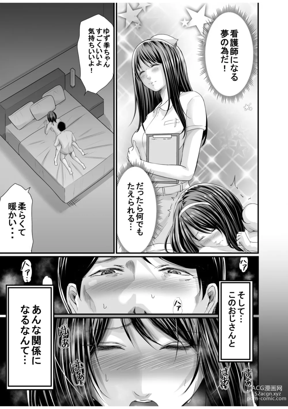 Page 9 of manga Papa Katsu Aite ga Mama no Saikon Aite 〜 Doko demo Yarereru Otona no Dekiai SEX 〜 1